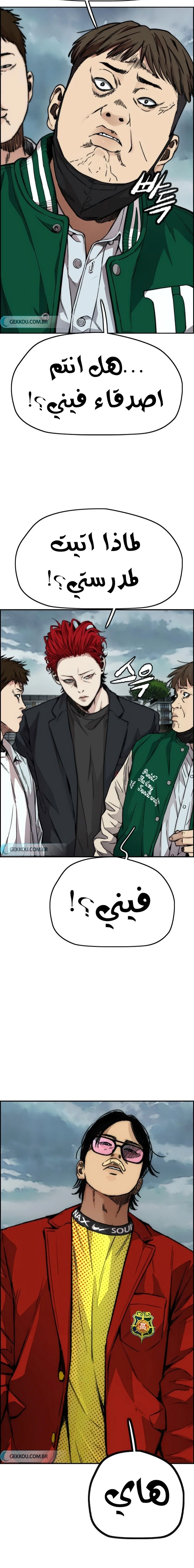 Read wind breaker AR Manga Online