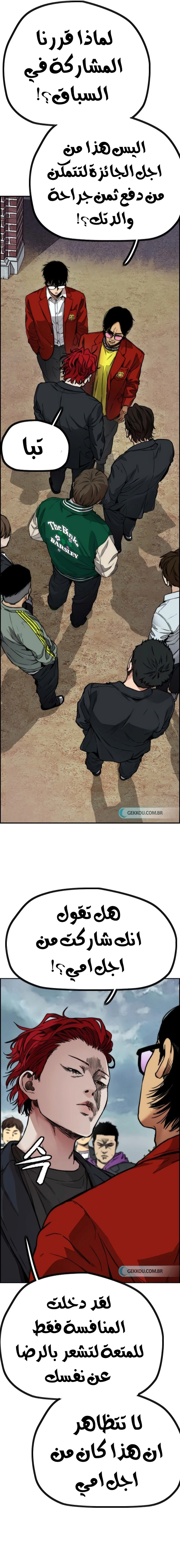 Read wind breaker AR Manga Online