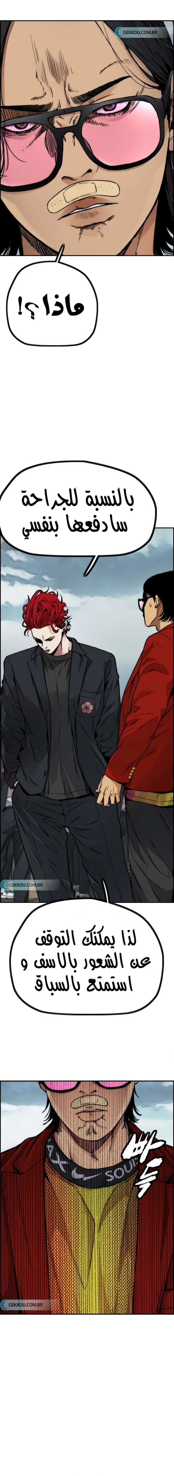 Read wind breaker AR Manga Online