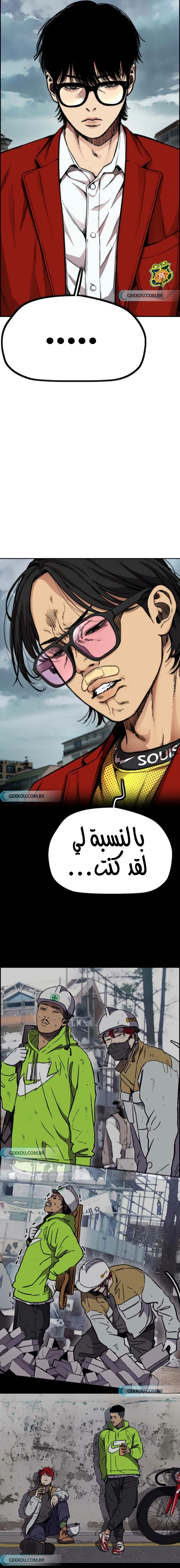 Read wind breaker AR Manga Online