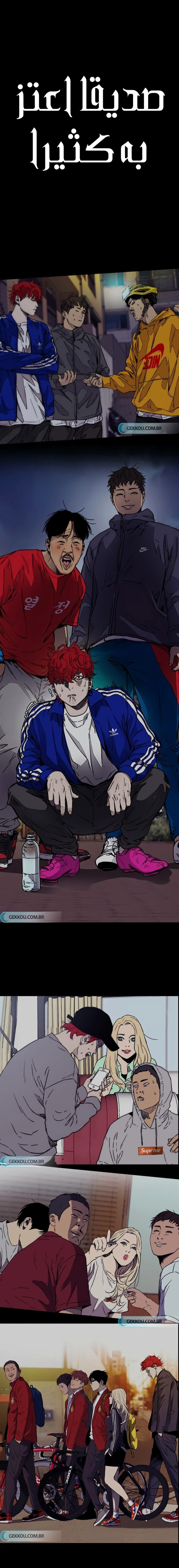 Read wind breaker AR Manga Online