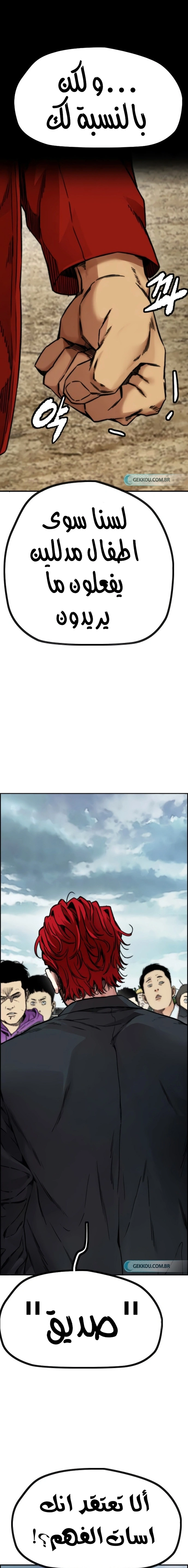 Read wind breaker AR Manga Online