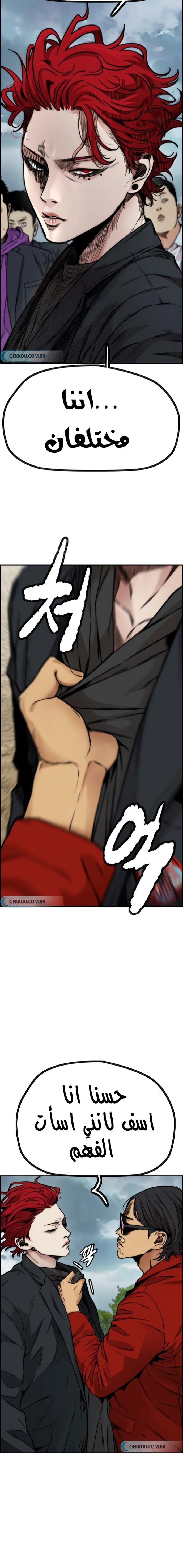 Read wind breaker AR Manga Online