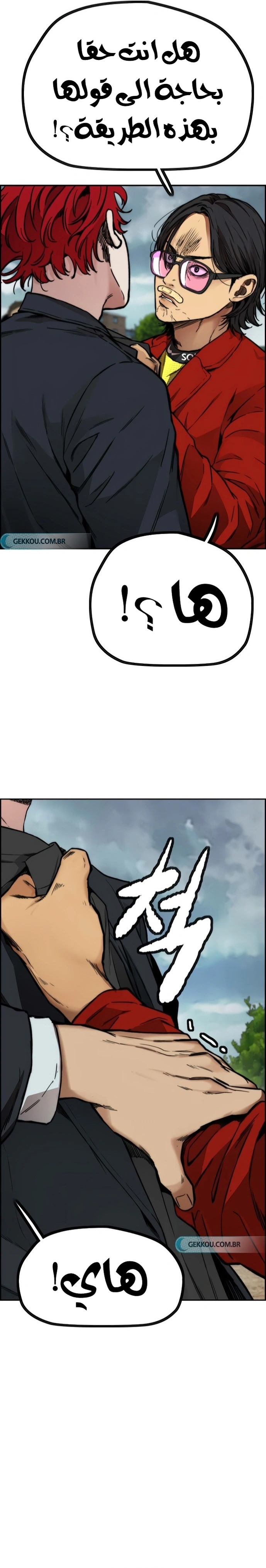 Read wind breaker AR Manga Online