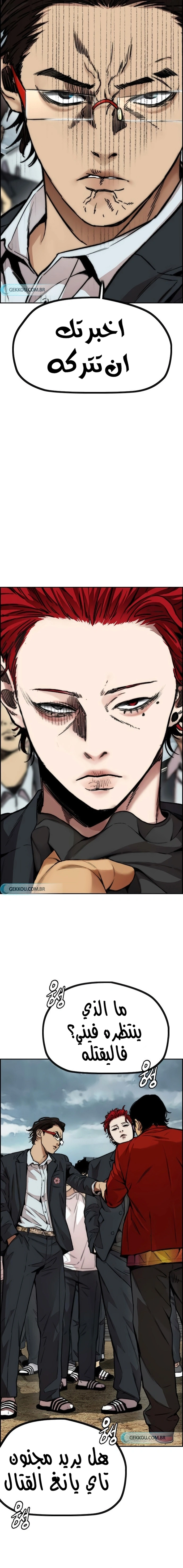 Read wind breaker AR Manga Online