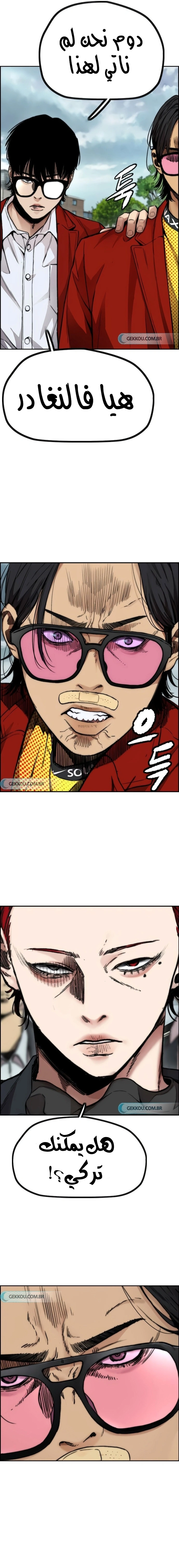 Read wind breaker AR Manga Online