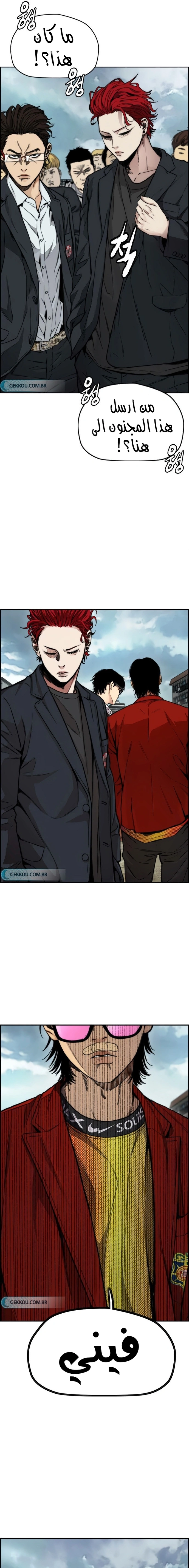 Read wind breaker AR Manga Online