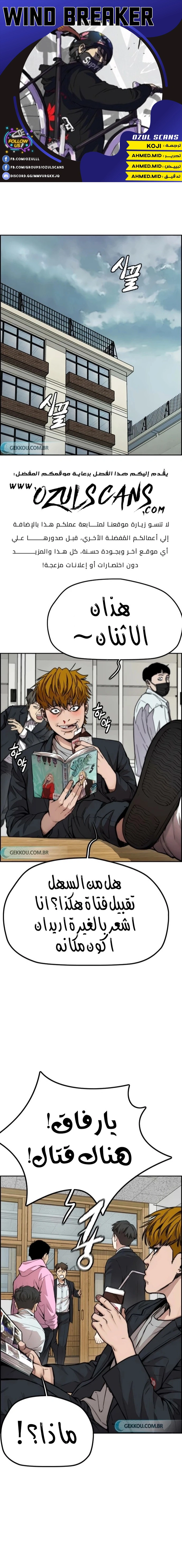 Read wind breaker AR Manga Online