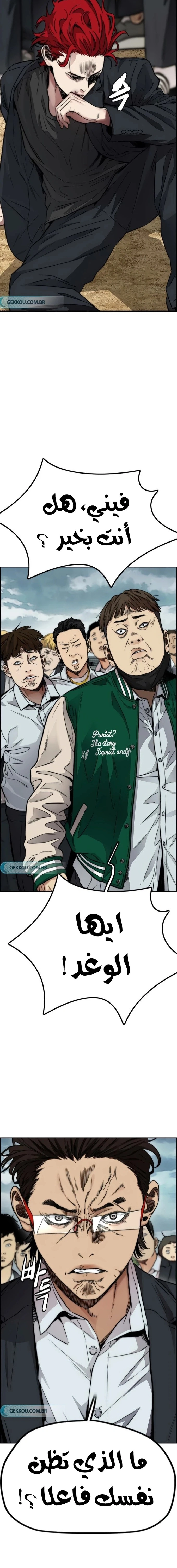 Read wind breaker AR Manga Online