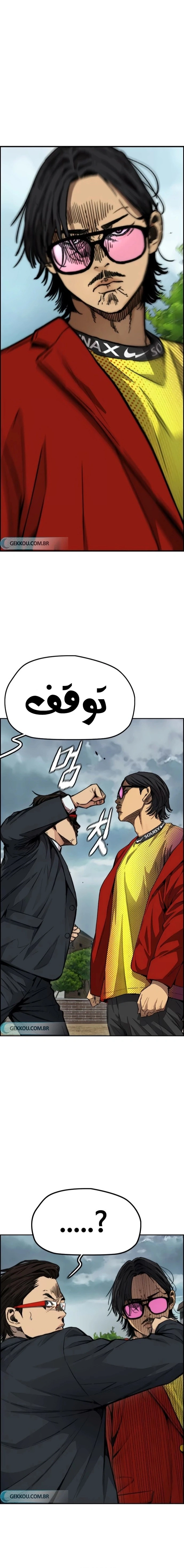 Read wind breaker AR Manga Online