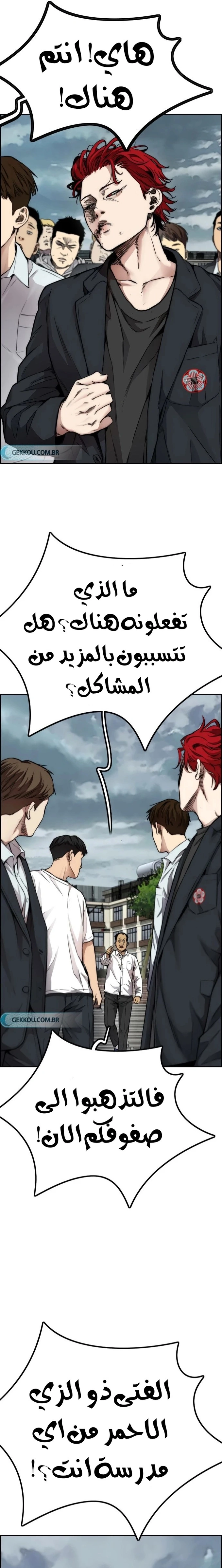Read wind breaker AR Manga Online