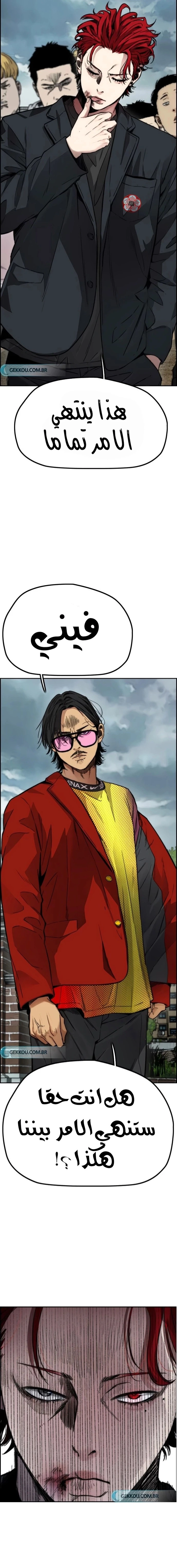Read wind breaker AR Manga Online