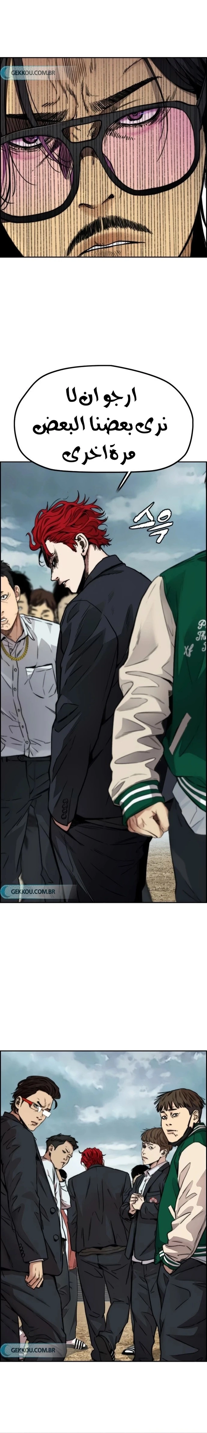 Read wind breaker AR Manga Online