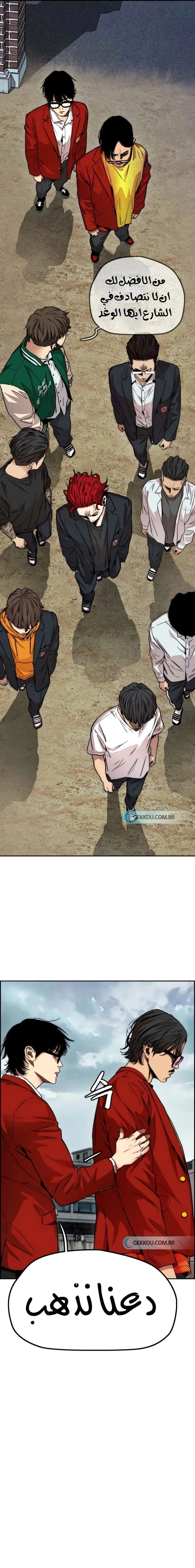 Read wind breaker AR Manga Online