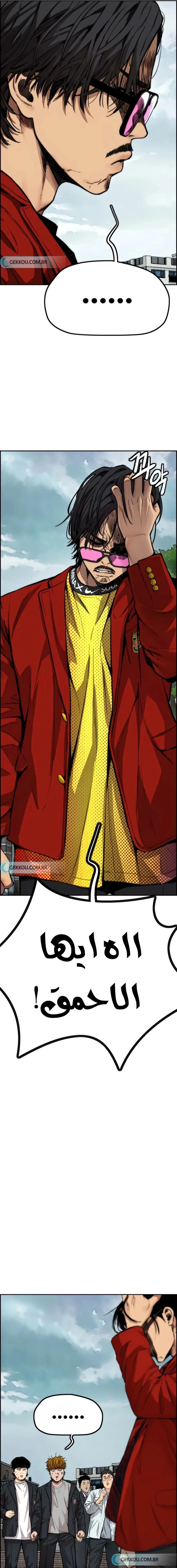 Read wind breaker AR Manga Online
