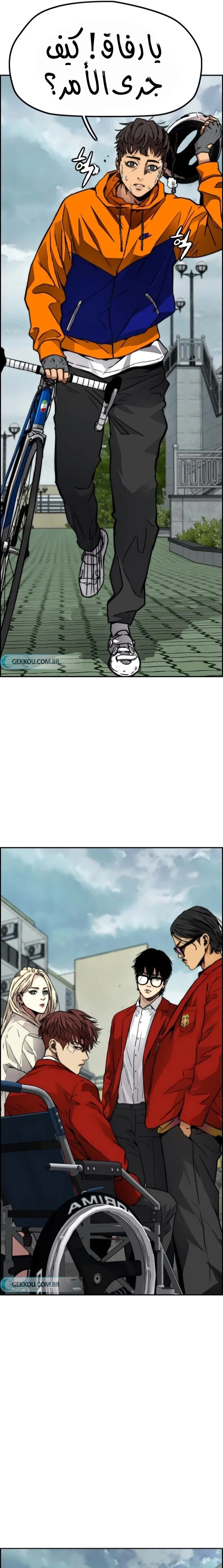 Read wind breaker AR Manga Online
