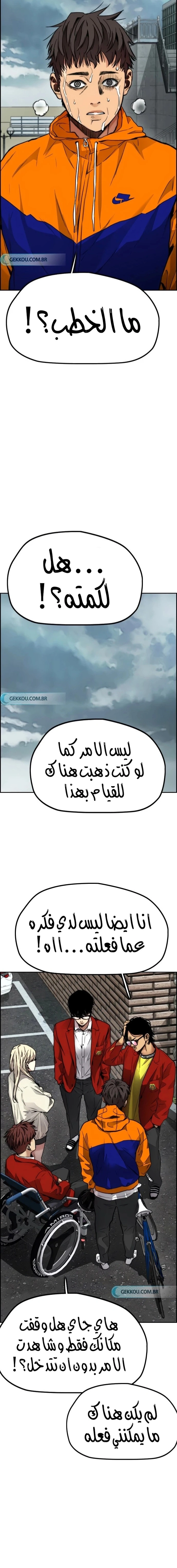 Read wind breaker AR Manga Online