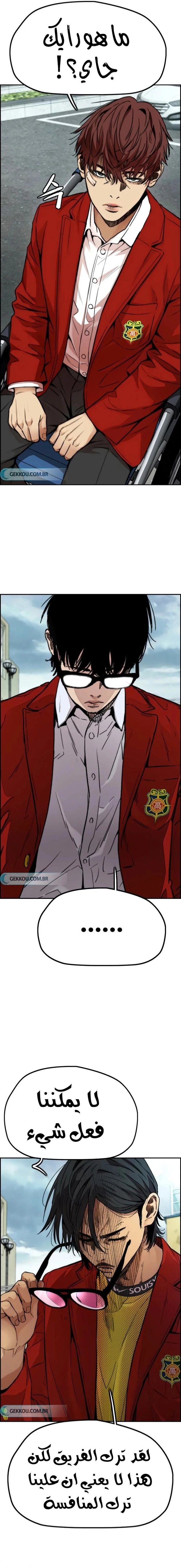 Read wind breaker AR Manga Online