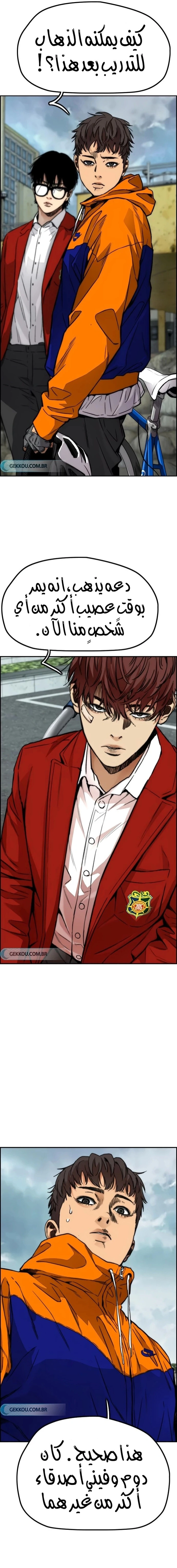 Read wind breaker AR Manga Online
