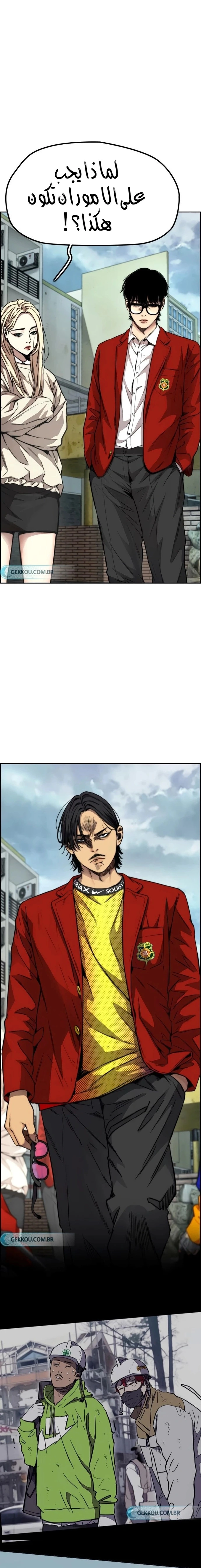 Read wind breaker AR Manga Online