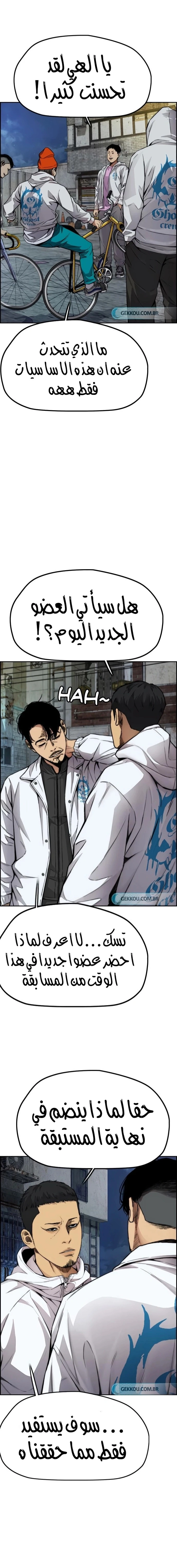 Read wind breaker AR Manga Online