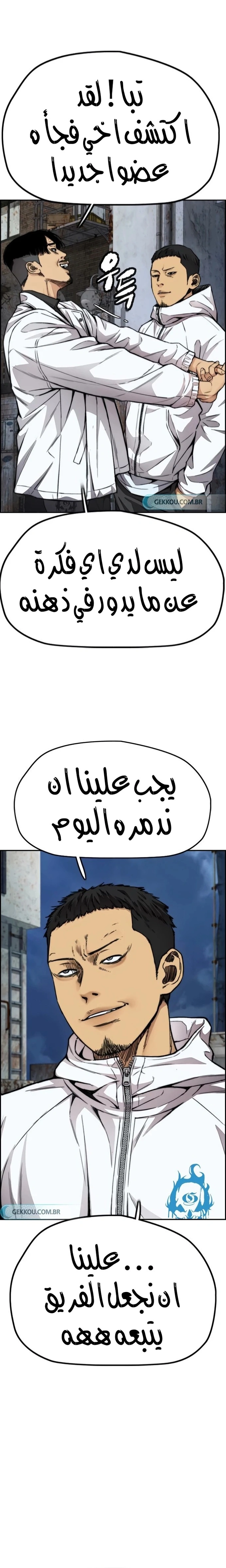Read wind breaker AR Manga Online