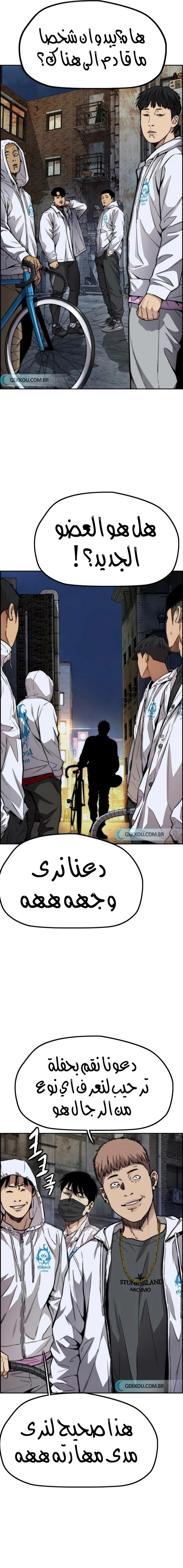 Read wind breaker AR Manga Online