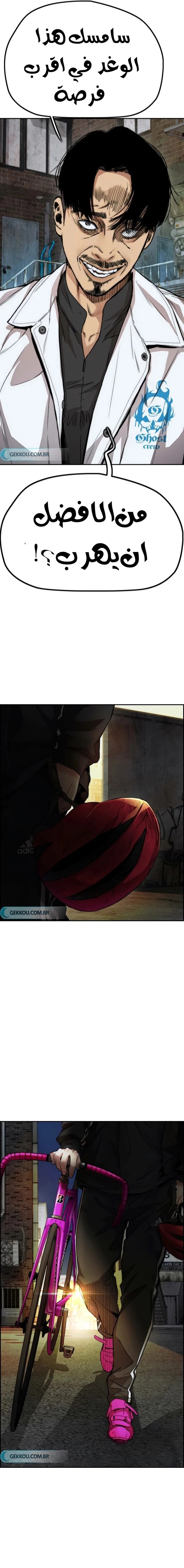 Read wind breaker AR Manga Online