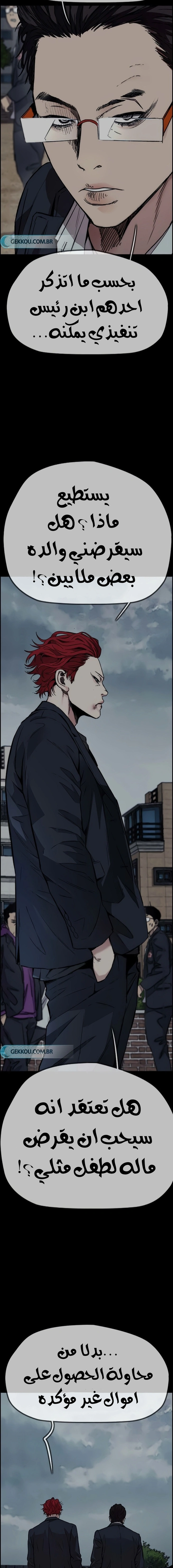 Read wind breaker AR Manga Online