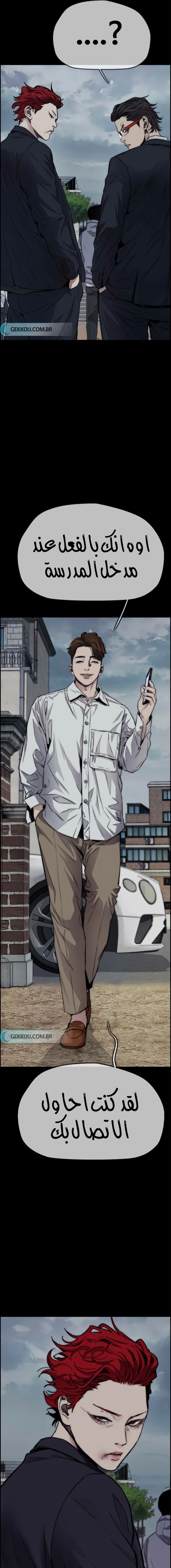 Read wind breaker AR Manga Online