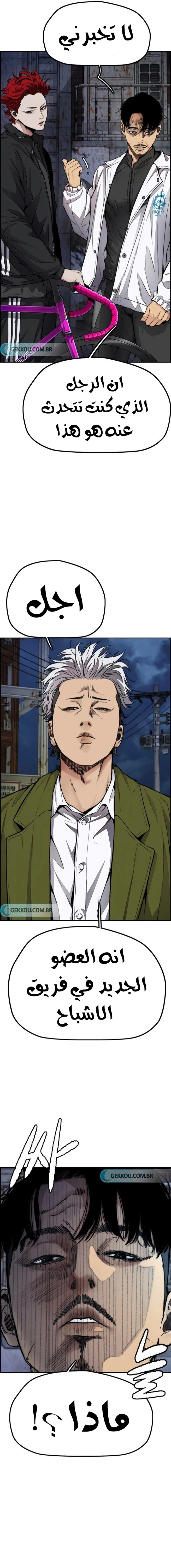 Read wind breaker AR Manga Online