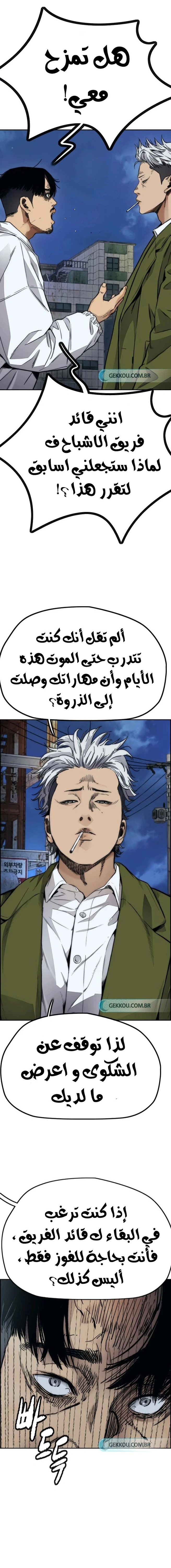 Read wind breaker AR Manga Online