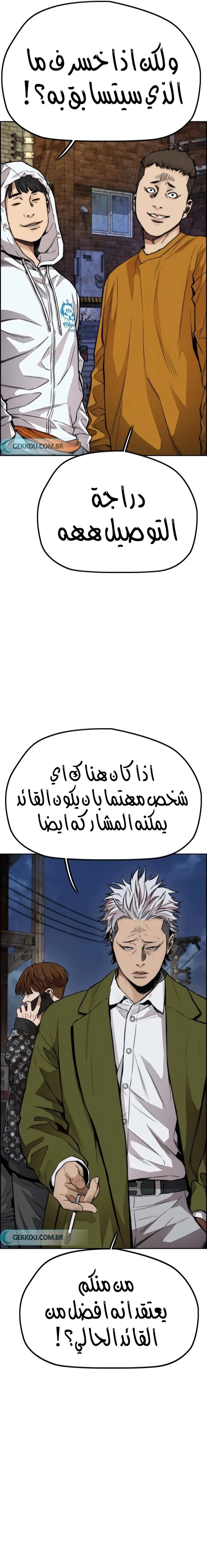 Read wind breaker AR Manga Online