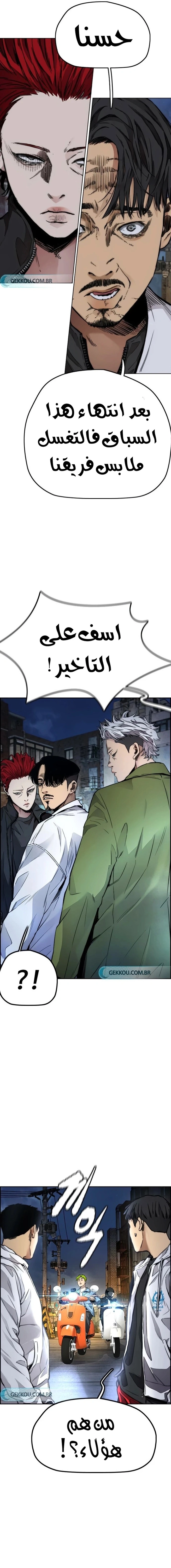 Read wind breaker AR Manga Online