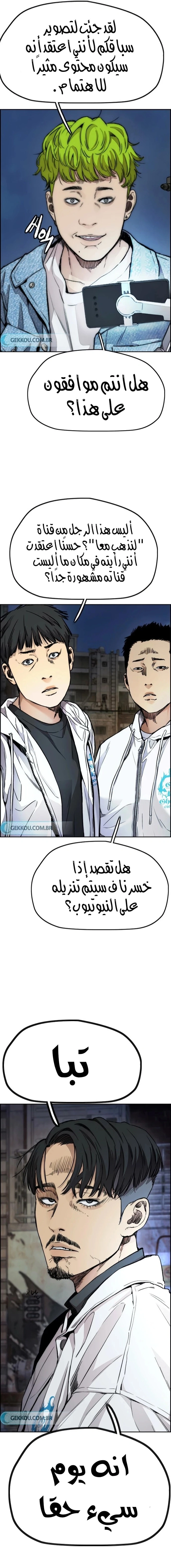 Read wind breaker AR Manga Online