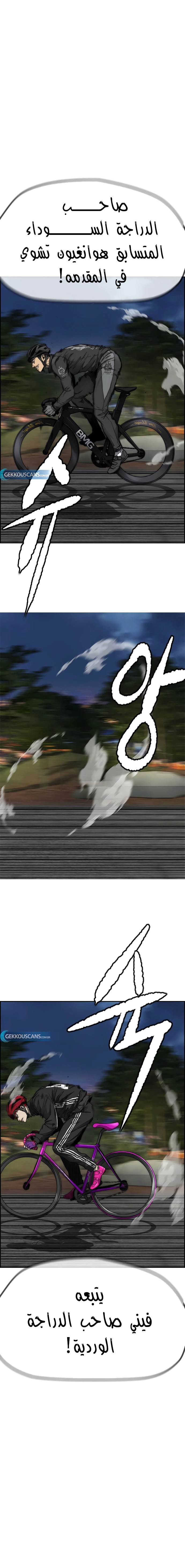 Read wind breaker AR Manga Online