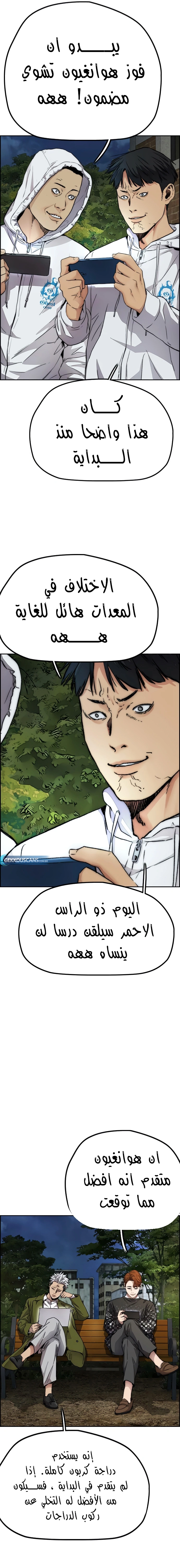 Read wind breaker AR Manga Online