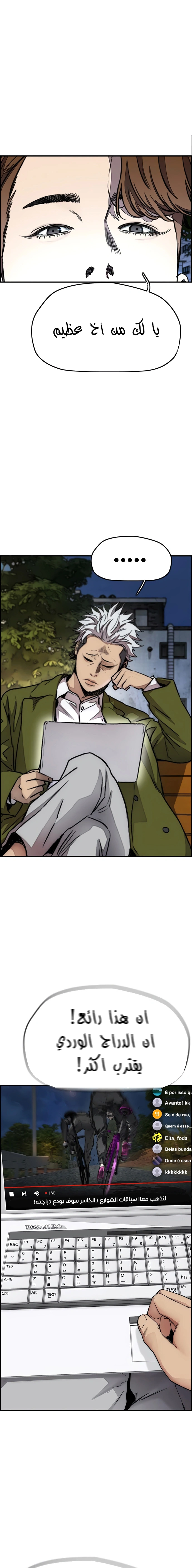 Read wind breaker AR Manga Online