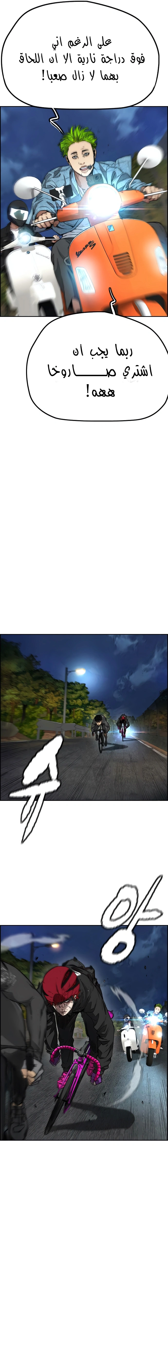 Read wind breaker AR Manga Online
