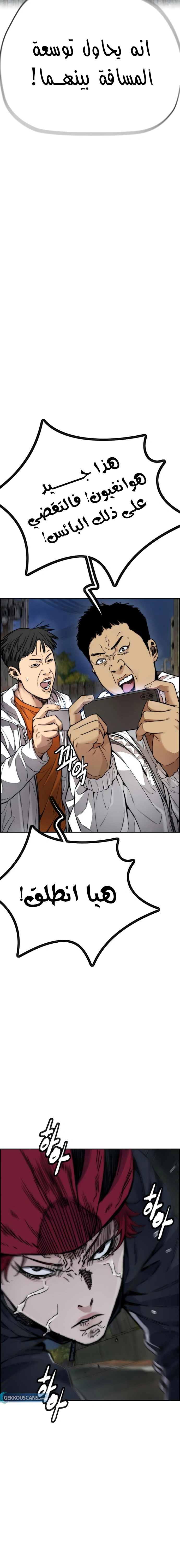 Read wind breaker AR Manga Online