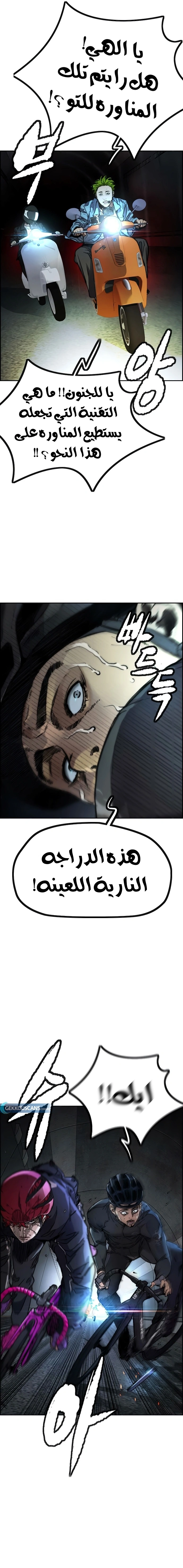 Read wind breaker AR Manga Online