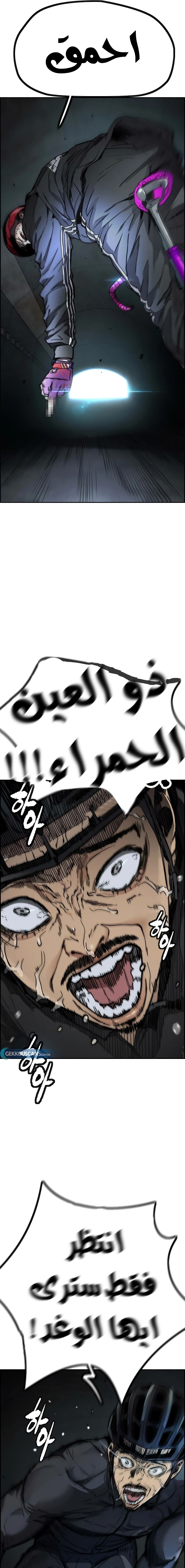 Read wind breaker AR Manga Online