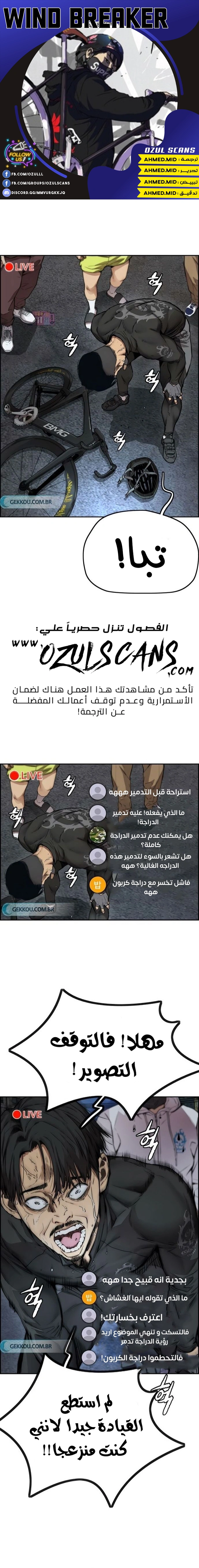 Read wind breaker AR Manga Online