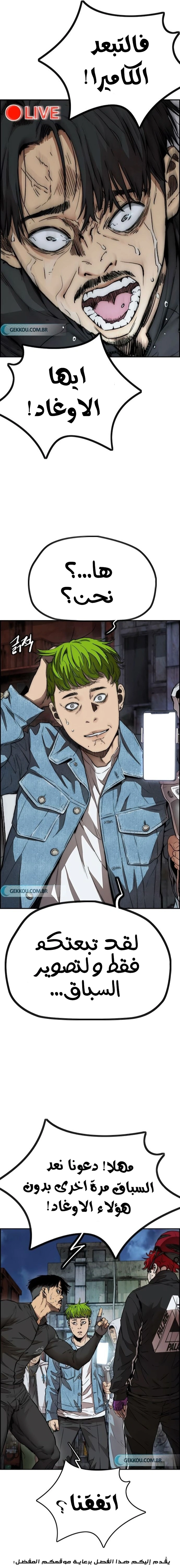 Read wind breaker AR Manga Online