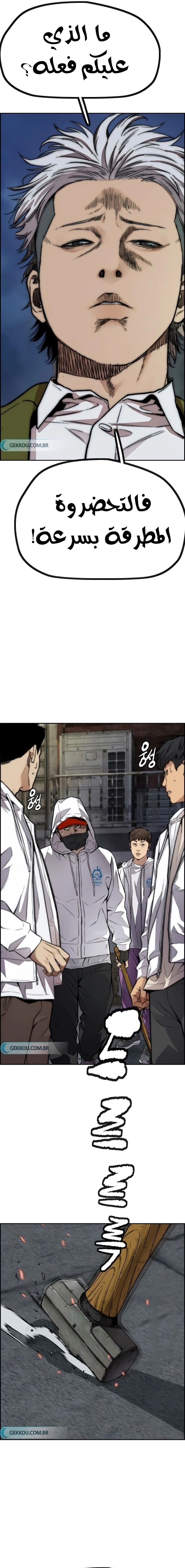 Read wind breaker AR Manga Online