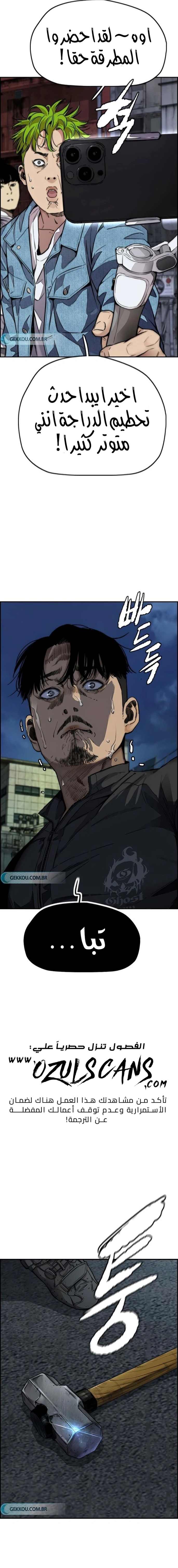 Read wind breaker AR Manga Online