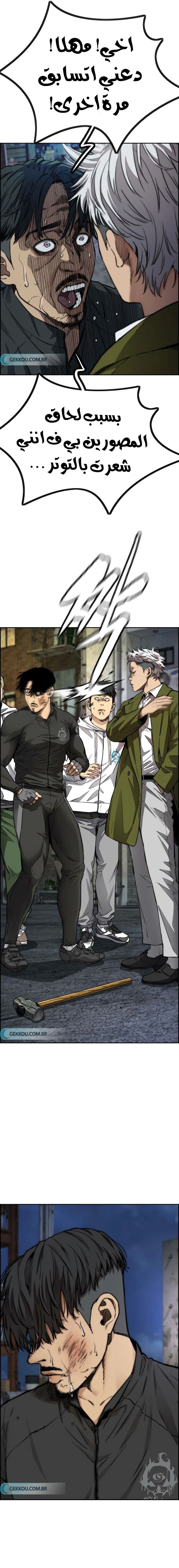 Read wind breaker AR Manga Online