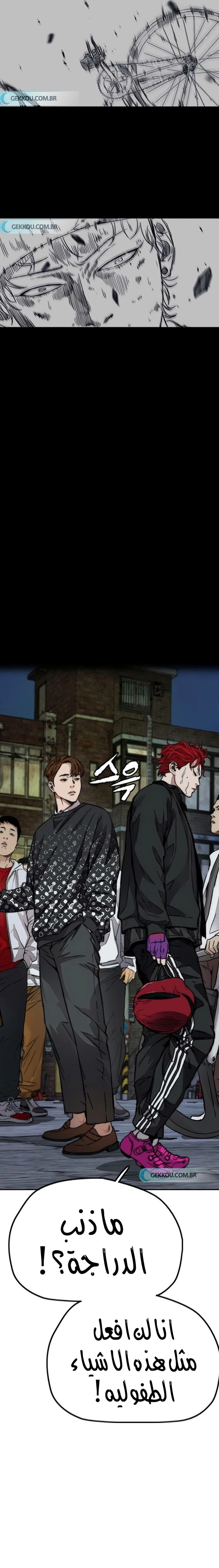 Read wind breaker AR Manga Online