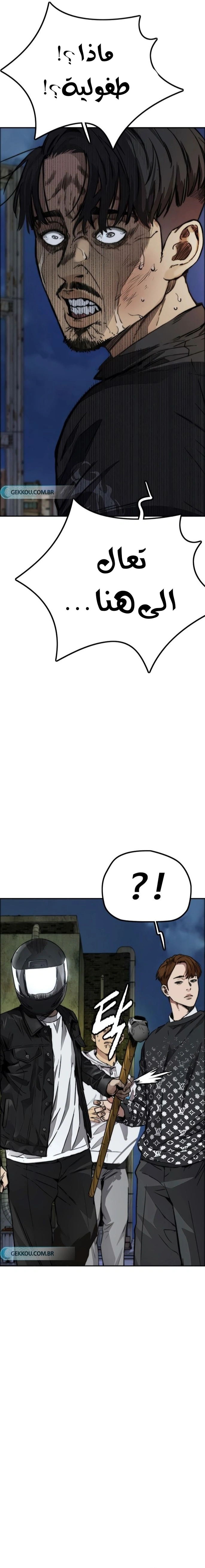 Read wind breaker AR Manga Online