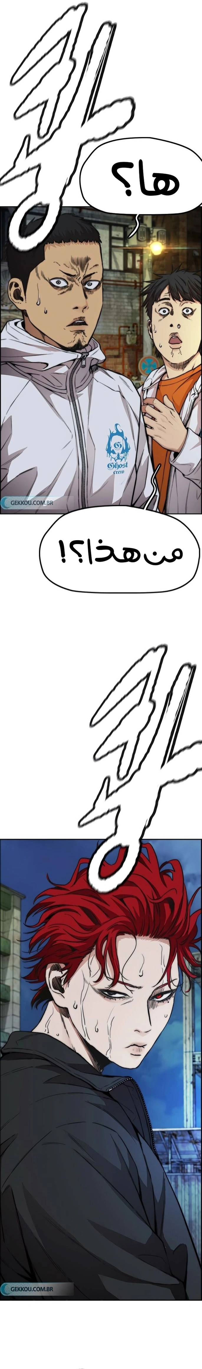 Read wind breaker AR Manga Online